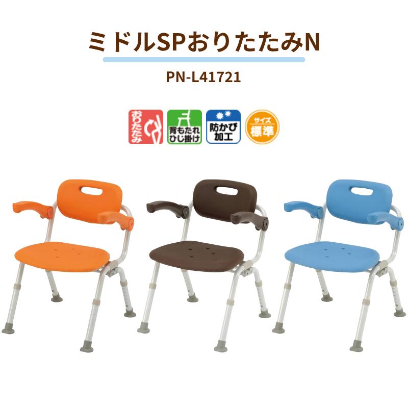 【美品】パナソニック　風呂　椅子　ユクリアPN-L41721 Panasonic シャワーチェア 介護用風呂椅子 パナソニック