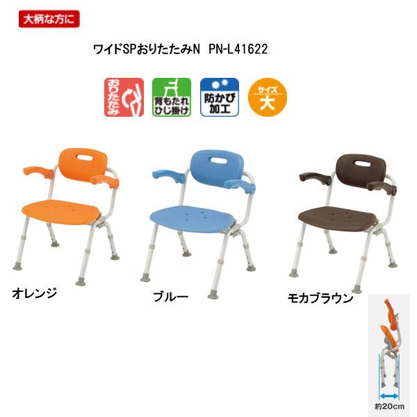 Panasonic（パナソニック） シャワーチェア 折りたたみ 介護 介護用