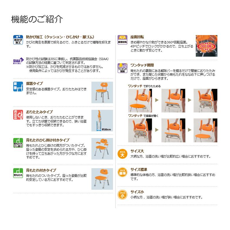 Panasonic（パナソニック） シャワーチェア 折りたたみ 介護 介護用