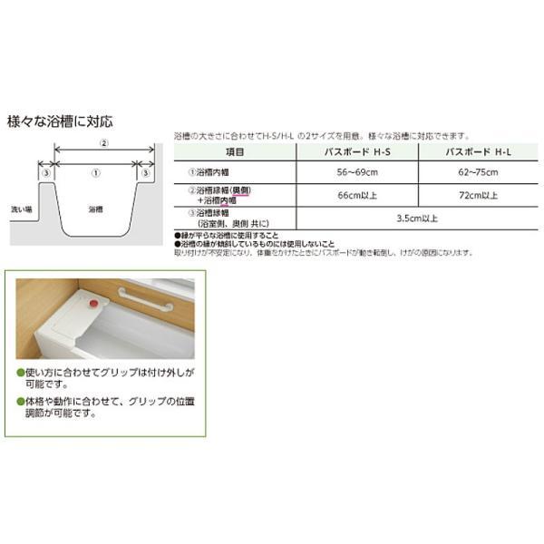 アロン化成 バスボードH-L はねあげくん 535-105 (入浴用 お風呂
