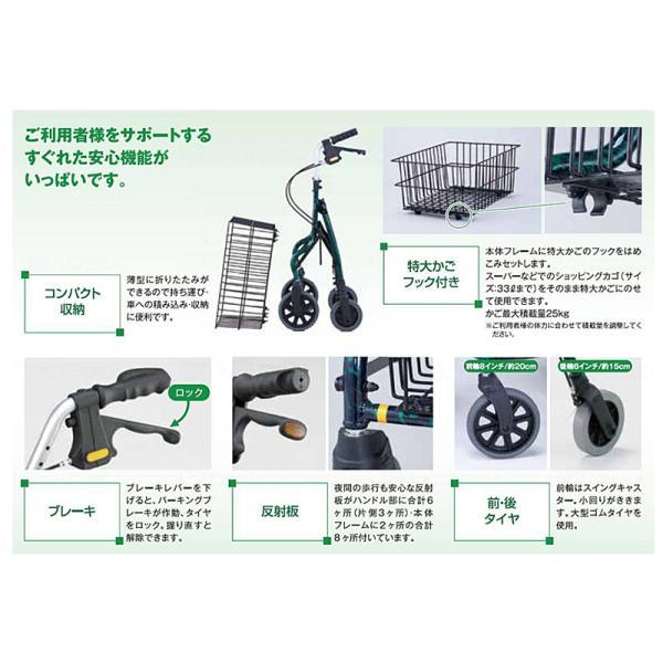 (代引き不可) シルバーカー おしゃれ イーストアイ セーフティーアーム ロレータキャリー RSC (ハンドルブレーキタイプ 歩行器 歩行補助) 介護用品 | イーストアイ | 04