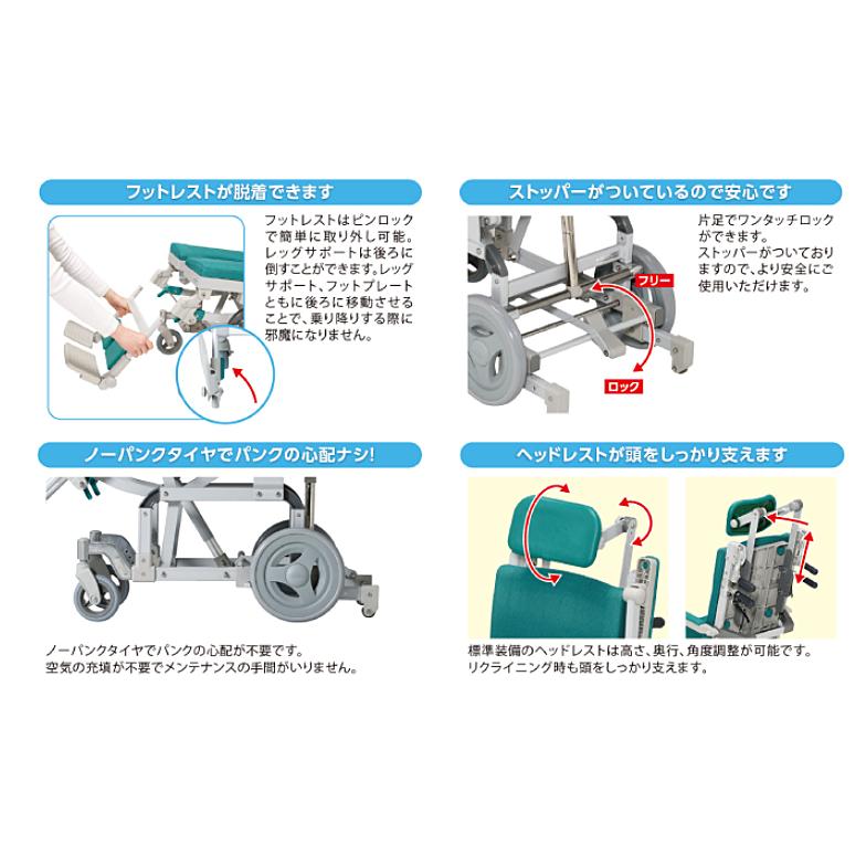 ウチヱ (法人様限定) シャワーキャリー 入浴用車椅子 はいねーる