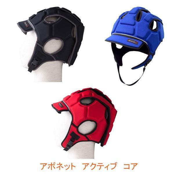 アボネット アクティブ コア 2220 特殊衣料 (帽子 転倒時頭部保護) 介護用品 | 
