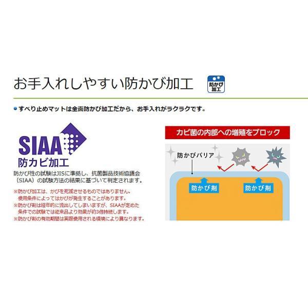 すべり止めマット［ユクリア］M　PN-L10201 パナソニックエイジフリー (滑り止めマット 浴室マット 風呂 滑り止め カビ にくい)  介護用品 | Panasonic | 03