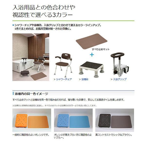 すべり止めマット［ユクリア］M　PN-L10201 パナソニックエイジフリー (滑り止めマット 浴室マット 風呂 滑り止め カビ にくい)  介護用品 | Panasonic | 04