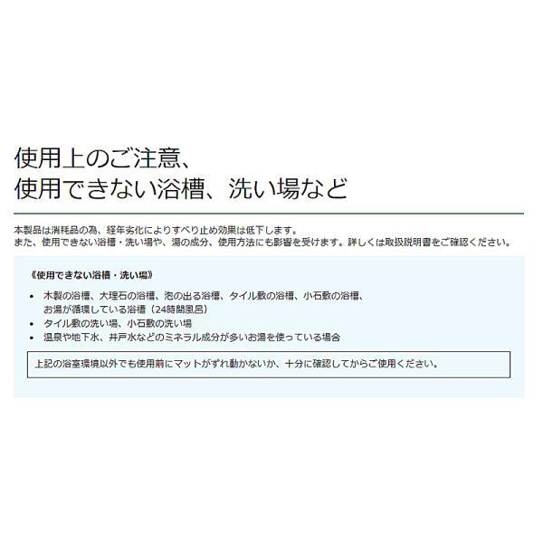 すべり止めマット［ユクリア］M　PN-L10201 パナソニックエイジフリー (滑り止めマット 浴室マット 風呂 滑り止め カビ にくい)  介護用品 | Panasonic | 05