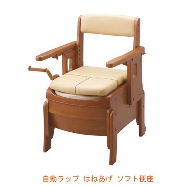 登場 はねあげ ポータブルトイレ 533 944 天然木 家具調トイレ アロン化成 自動ラップ ソフト便座 肘付き椅子 介護用品 セレクトr 安寿 便座クッション 介護用品 Pafootballnews Com