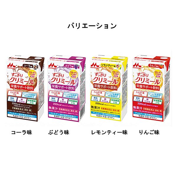 エンジョイすっきりクリミール りんご味 0657166　125mL 森永乳業クリニコ (介護食 栄養補給 栄養機能食品 乳酸菌 ドリンク) 介護用品 | 森永乳業 | 01