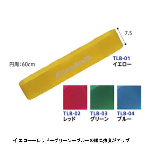 セラバンドループ TLB-01 イエロー D&M トレーニング トレーニングラバー 体幹 バランス 介護 介護用品 |  | 01
