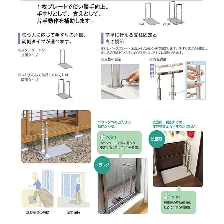 安寿 Attogrip アットグリップ At C 240 870 140 片側タイプ アロン化成 介護 手すり 支え 介護用品 3933 介護用品店まごころショップmobile 通販 Yahoo ショッピング