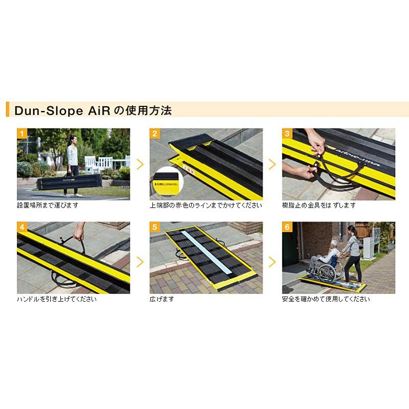 ダンスロープエアー R-285A (285cm) 車椅子用段差解消