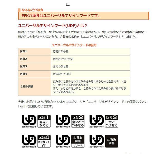 介護食 レトルト かまなくてよい なめらか定食 チキンのトマトソース煮 225g 介護用品 |  | 02