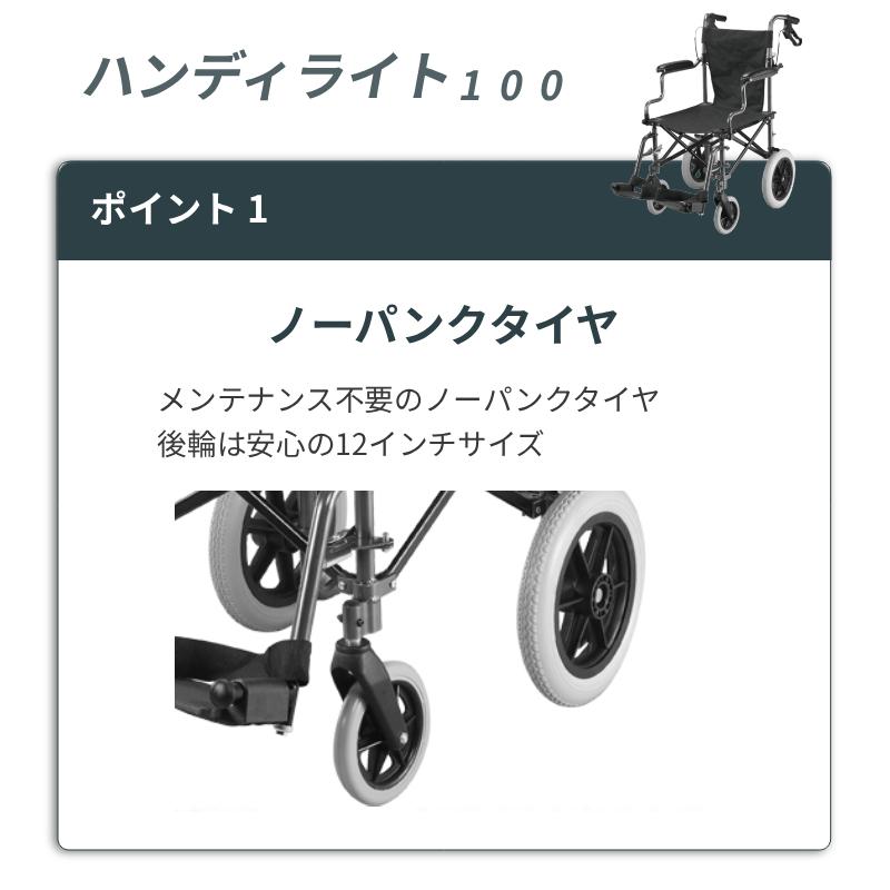 (代引き不可) 車椅子 軽量 コンパクト 折りたたみ 納バッグ付き ハンディライト100 / HL09180 ユーキ・トレーディング 介護用品 折りたたみ車椅子 簡易車椅子 |  | 01