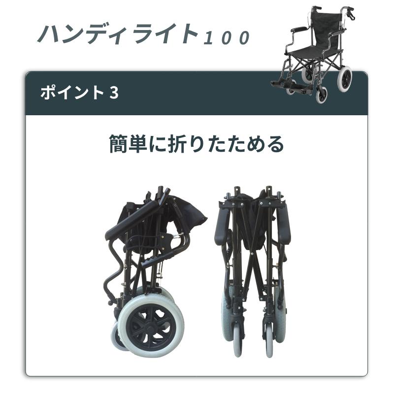 (代引き不可) 車椅子 軽量 コンパクト 折りたたみ 納バッグ付き ハンディライト100 / HL09180 ユーキ・トレーディング 介護用品 折りたたみ車椅子 簡易車椅子 |  | 03