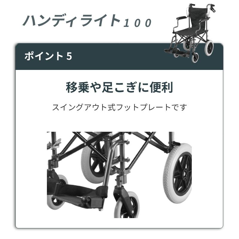 (代引き不可) 車椅子 軽量 コンパクト 折りたたみ 納バッグ付き ハンディライト100 / HL09180 ユーキ・トレーディング 介護用品 折りたたみ車椅子 簡易車椅子 |  | 05