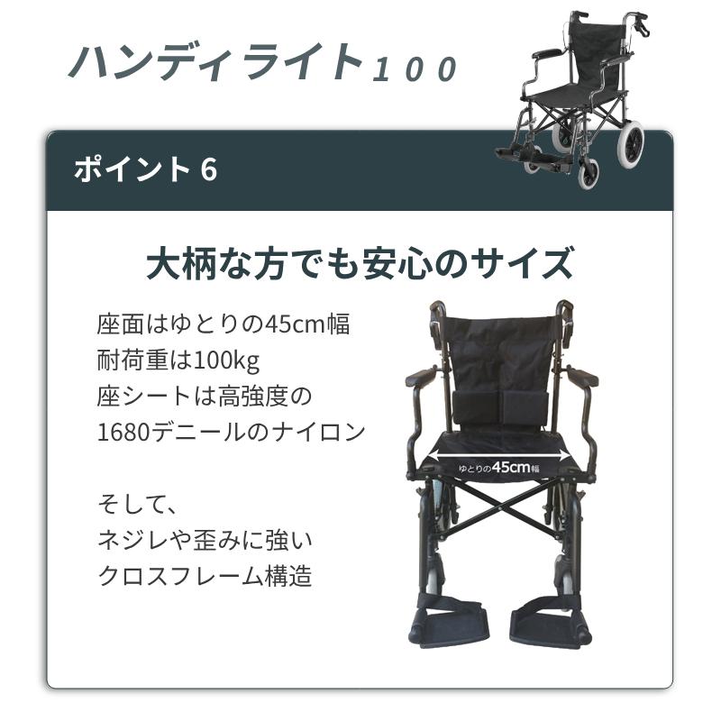 (代引き不可) 車椅子 軽量 コンパクト 折りたたみ 納バッグ付き ハンディライト100 / HL09180 ユーキ・トレーディング 介護用品 折りたたみ車椅子 簡易車椅子 |  | 06