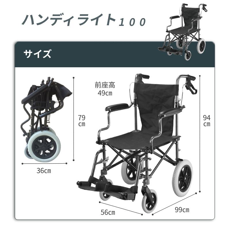 (代引き不可) 車椅子 軽量 コンパクト 折りたたみ 納バッグ付き ハンディライト100 / HL09180 ユーキ・トレーディング 介護用品 折りたたみ車椅子 簡易車椅子 |  | 07