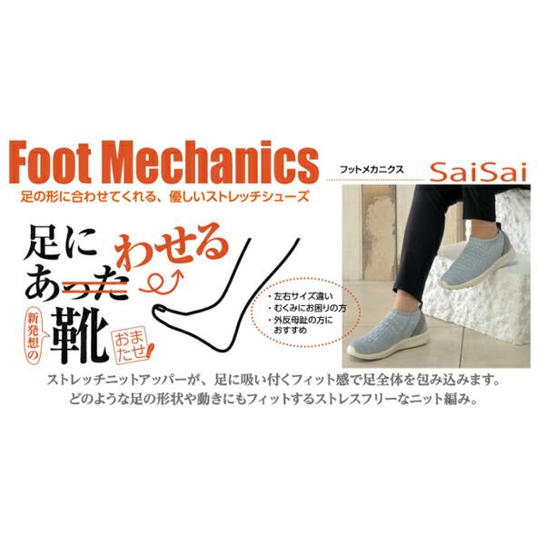 介護靴 おしゃれ 室内 室外 シューズ スリッパ リハビリ saisai ストレッチニットスニーカー WG110 マリアンヌ製靴 介護 シューズ |  | 03