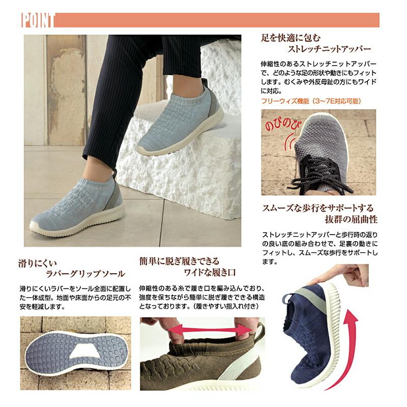 介護靴 おしゃれ 室内 室外 シューズ スリッパ リハビリ saisai ストレッチニットスニーカー WG110 マリアンヌ製靴 介護 シューズ |  | 04