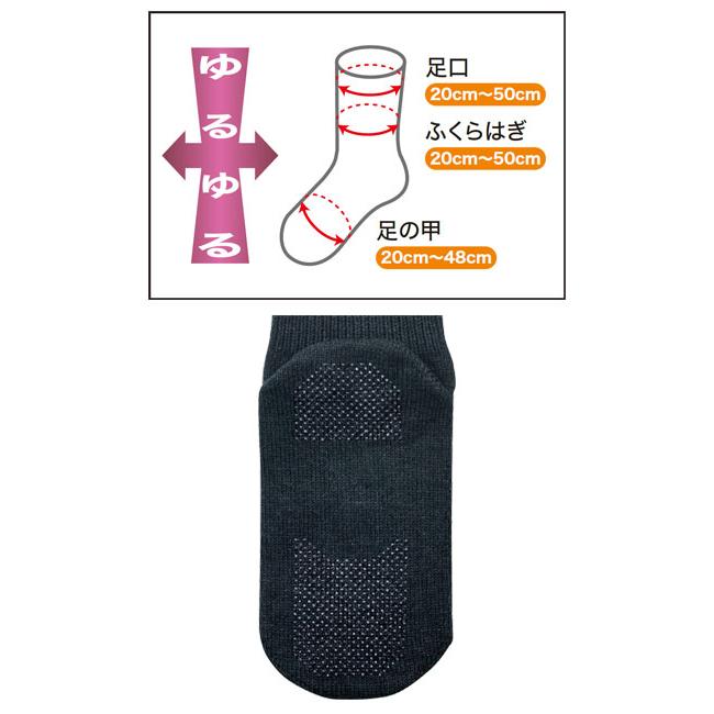 ソックス 靴下 極上しめつけません 特大サイズすべり止め付 4697 神戸生絲 (介護 むくみ くつした) 介護用品 |  | 02