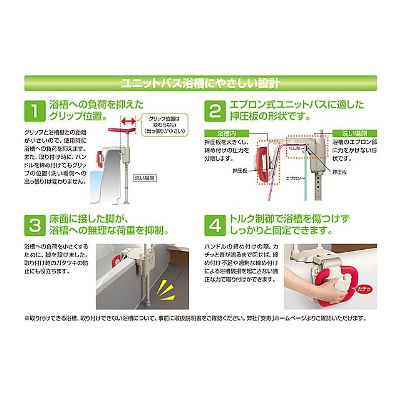 浴室手すり お風呂 浴槽 介護 ユニットバス対応浴槽手すり UST-130UB
