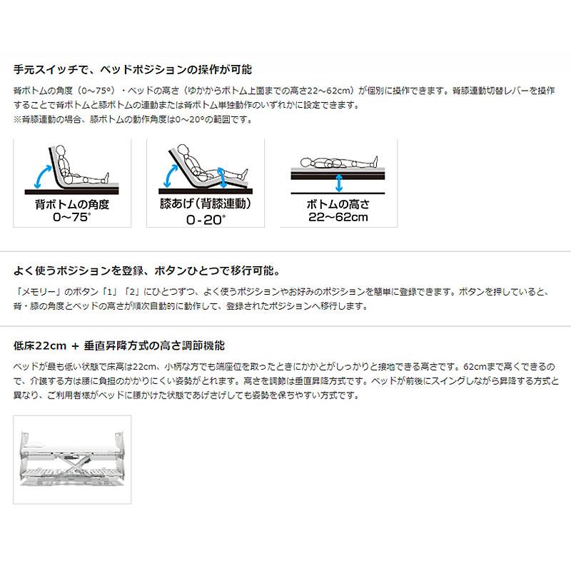 パラマウントベッド - (代引っ張ること不可・人間宅押さえる) レント 2原動機 83糎幅 レギュラー KQ-68211 KQ-68212 KQ-68213 (日・休み日送りとどける不可 第四次元決する不可) 介護装具