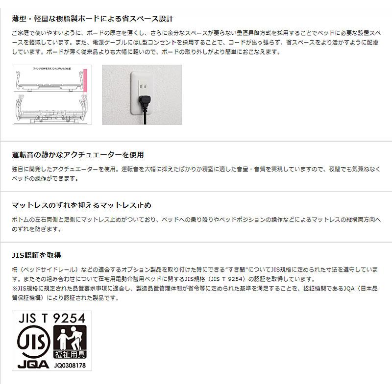 パラマウントベッド - (代引っ張ること不可・人間宅押さえる) レント 2原動機 83糎幅 レギュラー KQ-68211 KQ-68212 KQ-68213 (日・休み日送りとどける不可 第四次元決する不可) 介護装具