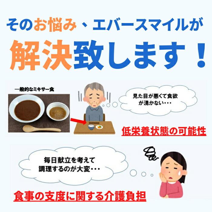 介護食 区分3 舌でつぶせる エバースマイル ムース食 22種×各2個セット 大和製罐 介護用品｜ekaigoshop2｜03