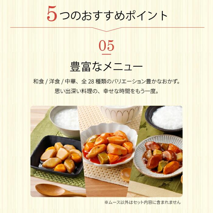 大和製罐 介護食 区分3 エバースマイル ムース食 主菜 20種×各2個セット (区分3・舌でつぶせる) 介護用品｜ekaigoshop2｜09