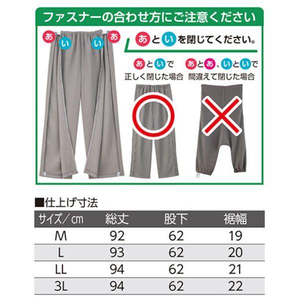 婦人脇全開ジャージパンツ 39817  ケアファッション 介護用ズボン 女性 介護ズボン 介護 ズボン 介護用品 | ケアファッション・アクティブ | 01