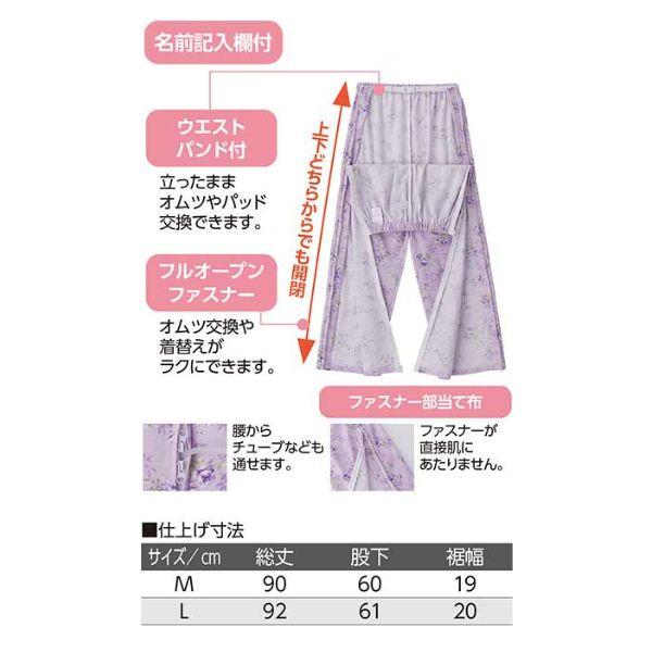 介護用パジャマ 婦人 フルオープン洗い替えパンツ 89270 ケアファッション 介護パジャマ 介護 パジャマ 介護服 寝巻き 高齢者 女性 介護用 おむつ交換 寝たきり | ケアファッション・アクティブ | 01