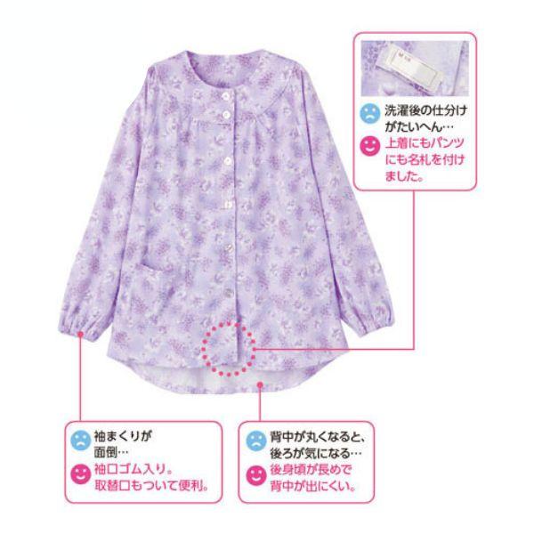 介護用パジャマ 婦人 やさしさパジャマ 上衣 大きめボタン ケアファッション 介護パジャマ 介護服 病院着 病衣 寝巻き 高齢者 女性 介護ねまき 介護用品 | ケアファッション・アクティブ | 01