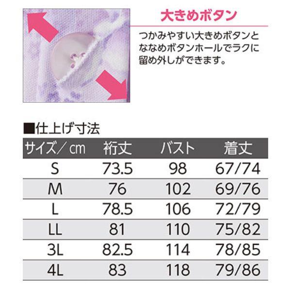 介護用パジャマ 婦人 やさしさパジャマ 上衣 大きめボタン ケアファッション 介護パジャマ 介護服 病院着 病衣 寝巻き 高齢者 女性 介護ねまき 介護用品 | ケアファッション・アクティブ | 02