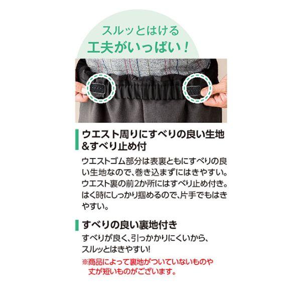 紳士おしりスルッとニットパンツ 89593  ケアファッション 介護用ズボン 男性 介護ズボン 介護 ズボン 介護用品 | ケアファッション・アクティブ | 01