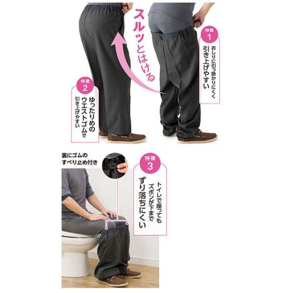 紳士おしりスルッとニットパンツ 89593  ケアファッション 介護用ズボン 男性 介護ズボン 介護 ズボン 介護用品 | ケアファッション・アクティブ | 03