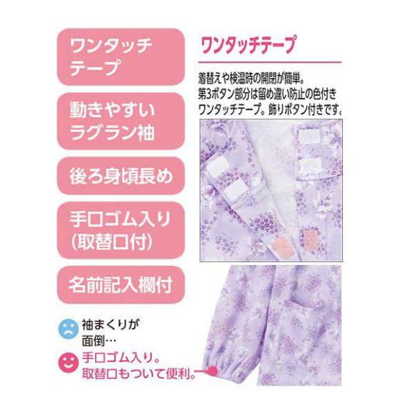 介護用パジャマ 婦人 やさしさパジャマ 上衣 ワンタッチテープ ケアファッション 介護パジャマ 介護服 病院着 病衣 寝巻き 高齢者 女性 介護ねまき 介護用品 | ケアファッション・アクティブ | 01