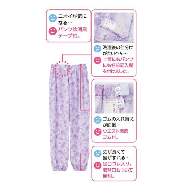 介護用パジャマ 婦人 やさしさパジャマ パンツ ケアファッション 介護パジャマ 介護服 病院着 パジャマ 介護 病衣 寝巻き 高齢者 女性 介護ねまき 介護用品 | ケアファッション・アクティブ | 01