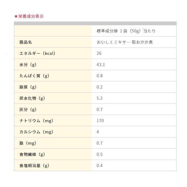 ホリカフーズ 介護食 区分4 おいしくミキサー 筍おかか煮 567525 50g (区分4 かまなくて良い) 介護用品 | ホリカフーズ | 01