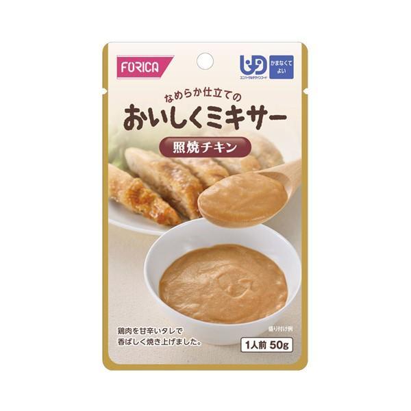 ホリカフーズ 介護食 区分4 おいしくミキサー 照焼チキン 567500 50g  (区分4 かまなくて良い) 介護用品 | ホリカフーズ