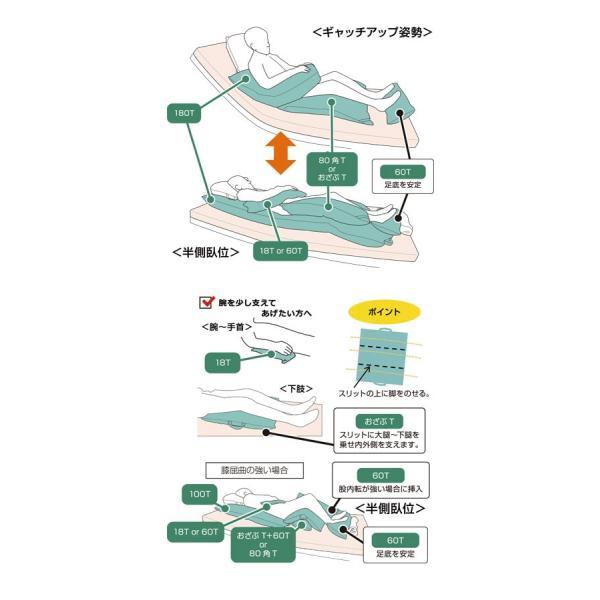 ポジクッション100T 耐熱タイプ POJI100T 丸井商事 (介護 姿勢 クッション) 介護用品の画像