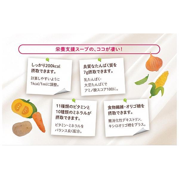 介護食品 レトルト 栄養支援 とうもろこしのスープ 200mL 569181  ホリカフーズ 介護用品 | ホリカフーズ | 02
