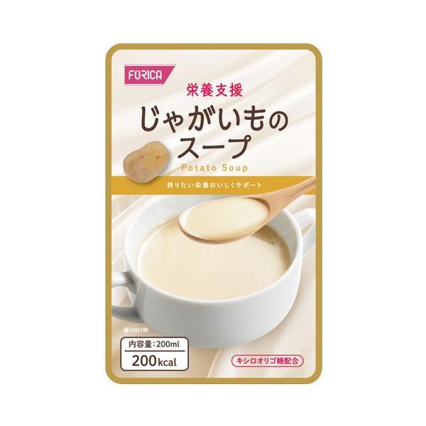 介護食品 レトルト 栄養支援 じゃがいものスープ 200mL 569184 ホリカフーズ 介護用品 | ホリカフーズ