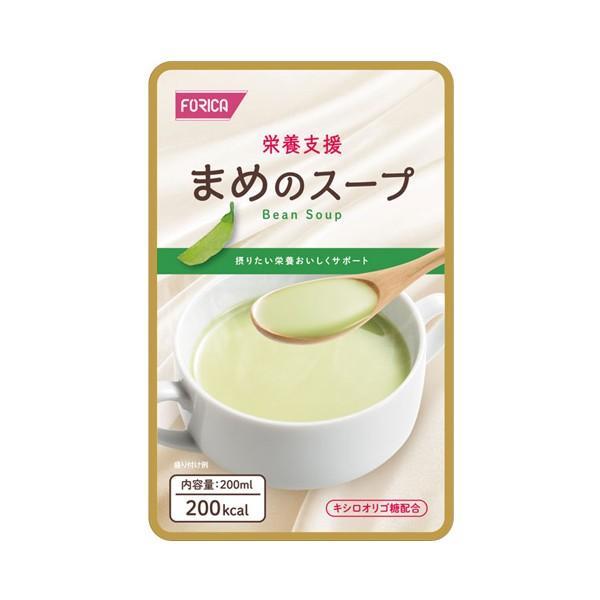 介護食品 レトルト 栄養支援 まめのスープ 200mL 569186 ホリカフーズ 介護用品 | ホリカフーズ