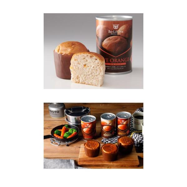 介護食品 非常用 長期保存 備蓄deボローニャ ブリオッシュパン ライ麦オレンジ ボローニャFC本社 介護用品 |  | 01