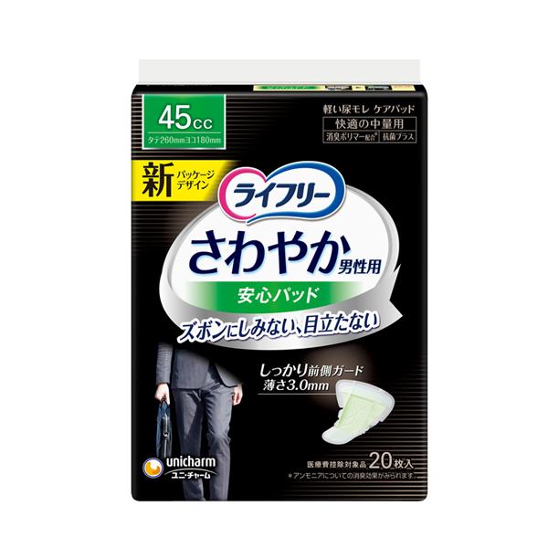 ライフリー さわやかパッド 男性用 快適の中量用 52127　20枚 ユニ・チャーム (尿ケア 介護 パッド) 介護用品 | unicharm