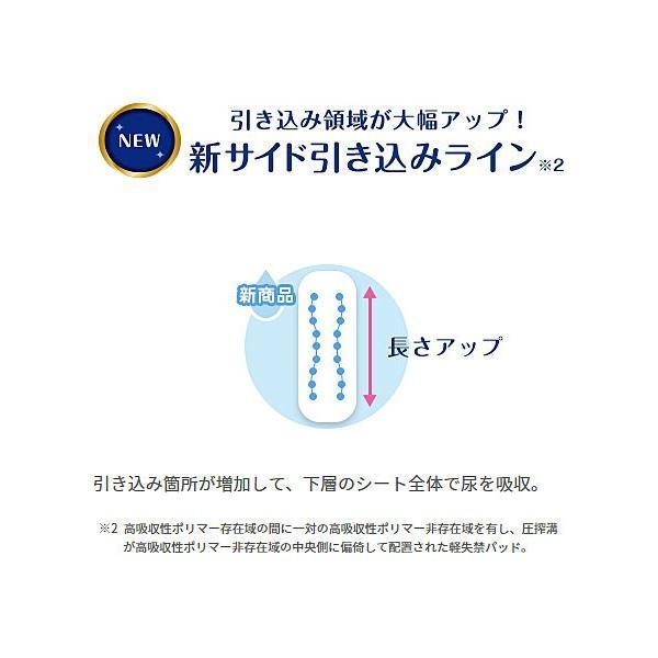 ライフリー さわやかパッド 微量用ライト 55479→50018　40枚 ユニ・チャーム (尿ケア 介護 パッド) 介護用品 | unicharm | 04