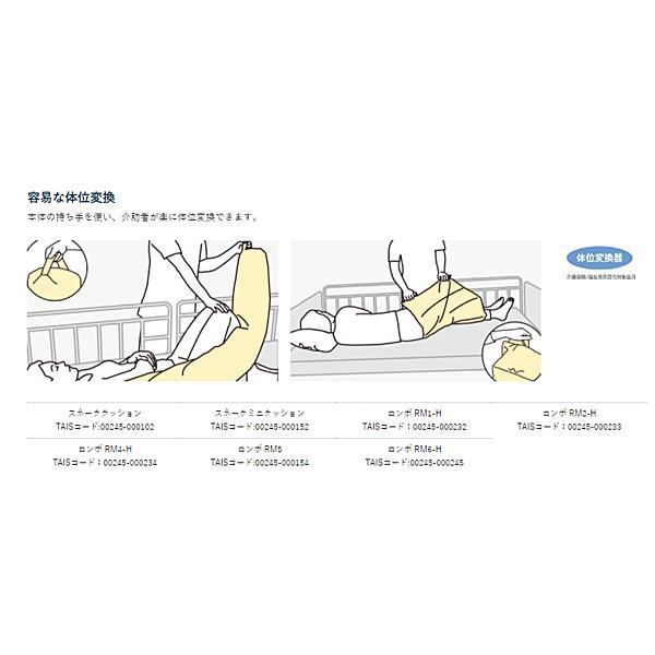 (代引き不可) ケープ ロンボポジショニングピロー＆クッション 体位変換器 RM1-H (ベッド関連 床ずれ予防 体位変換) 介護用品 |  | 03