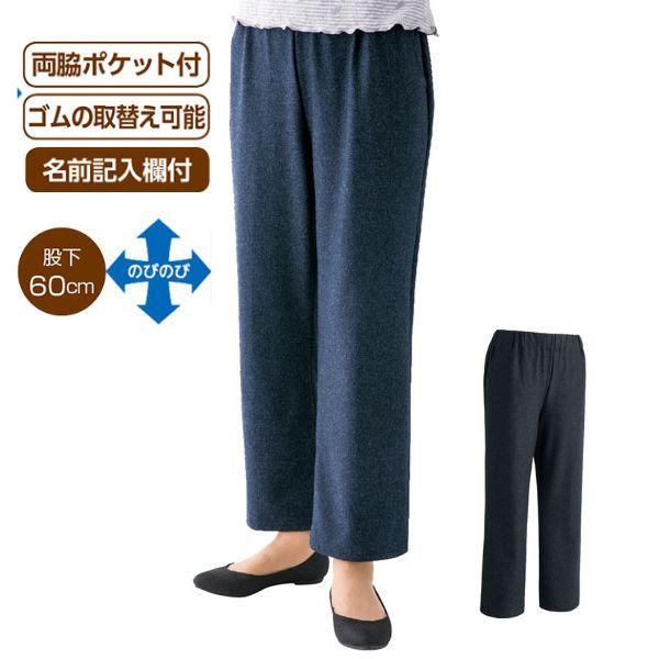 おしりスルッとらくらくハイテンションパンツ 97243  ケアファッション 介護用ズボン 女性 介護ズボン 介護 ズボン 介護用品 | ケアファッション・アクティブ