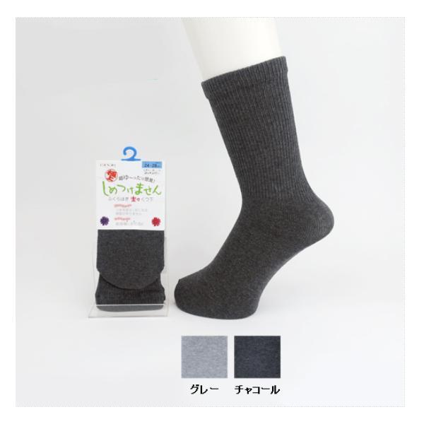 紳士極上しめつけません 綿混ソックス(スベリ止付) 5951F 24〜28cm 神戸生絲 (介護 靴下 男性用) 介護用品 : 介護用品店 ...