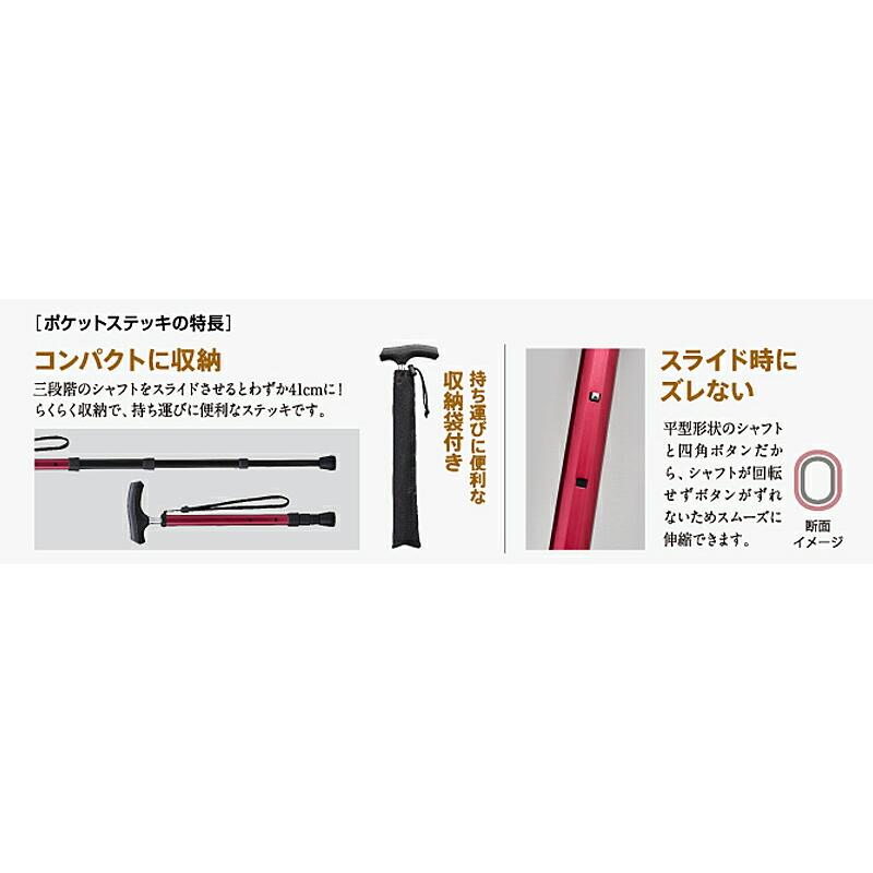 杖 ステッキ おしゃれ コンパクト 女性 男性 愛杖 ポケットステッキ ケイ・ホスピア 介護用品 |  | 05